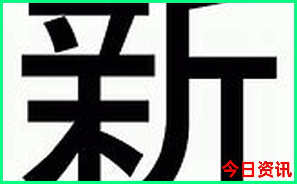 新最新动态2025内幕澳门全新指南天天全新下载开好彩-2025新澳门精准正版图库